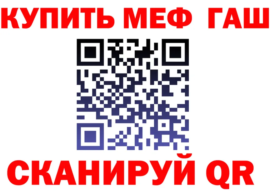 МЕФ VHQ ссылка площадка MEGA Ишимбай