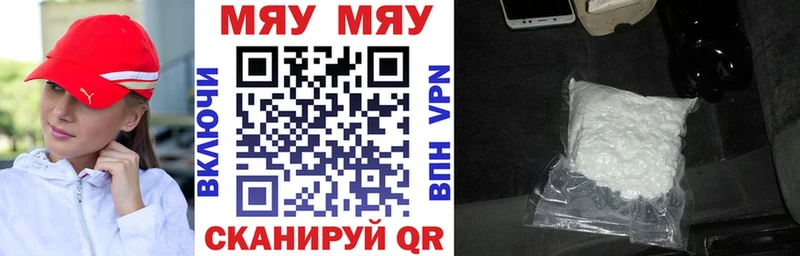 Купить закладки  Ишимбай  МЯУ-МЯУ 4 MMC 