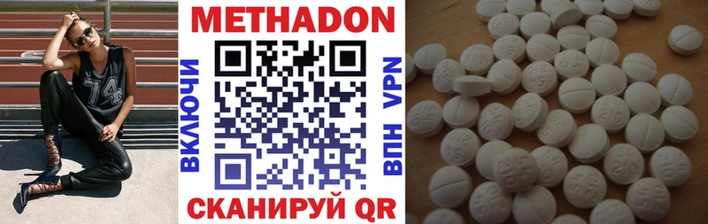 Купить где  Ишимбай  Метадон VHQ 
