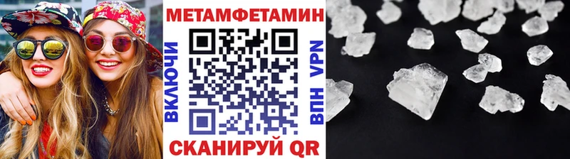Метамфетамин пудра  Купить закладки  Ишимбай 